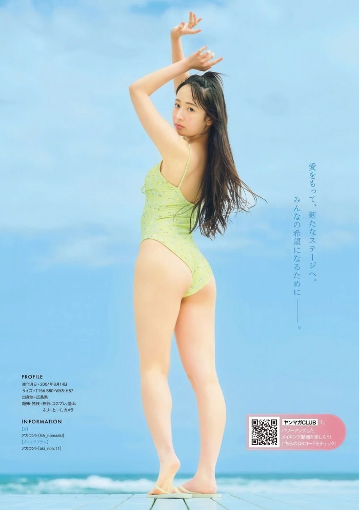 野間愛希 画像004