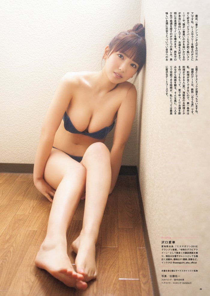 沢口愛華 画像030
