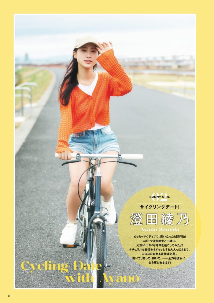 澄田綾乃 画像001
