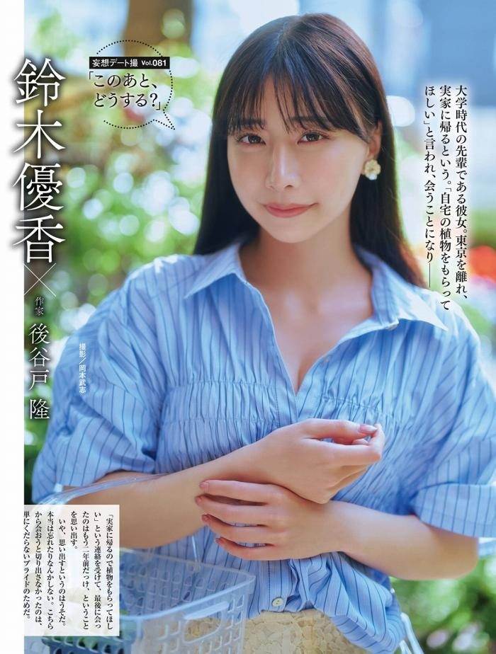 鈴木優香 画像001