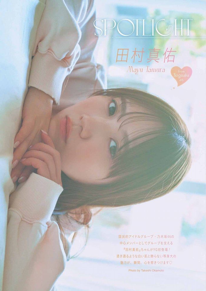 田村真佑 画像001