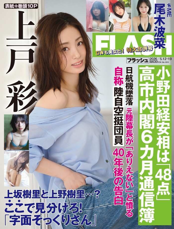 上戸彩 画像001