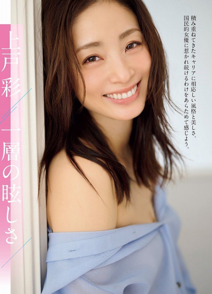 上戸彩 画像002