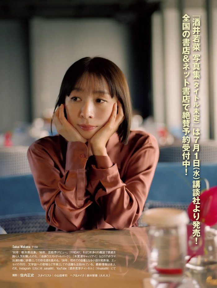 酒井若菜 画像011