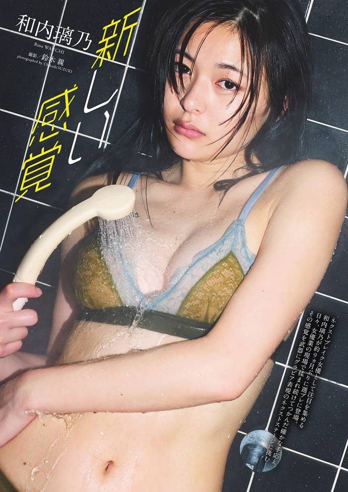 和内璃乃 画像001