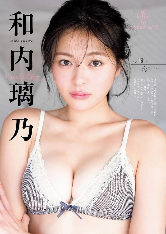 和内璃乃 画像008