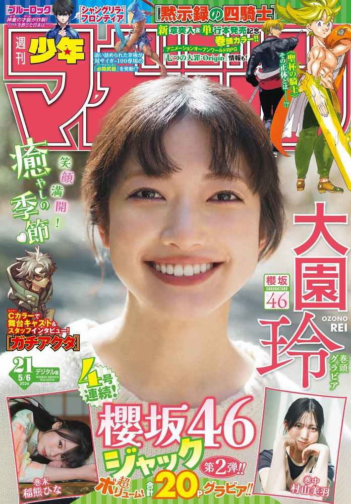 大園玲 画像001