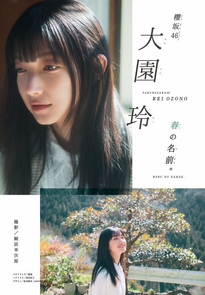 大園玲 画像004
