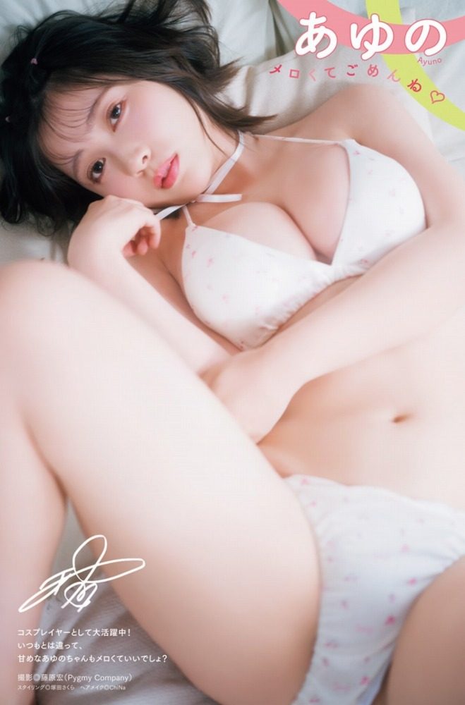 あゆの 画像001