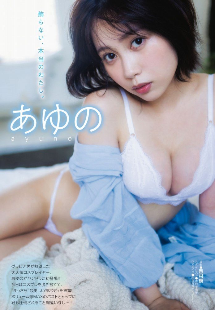 あゆの 画像046