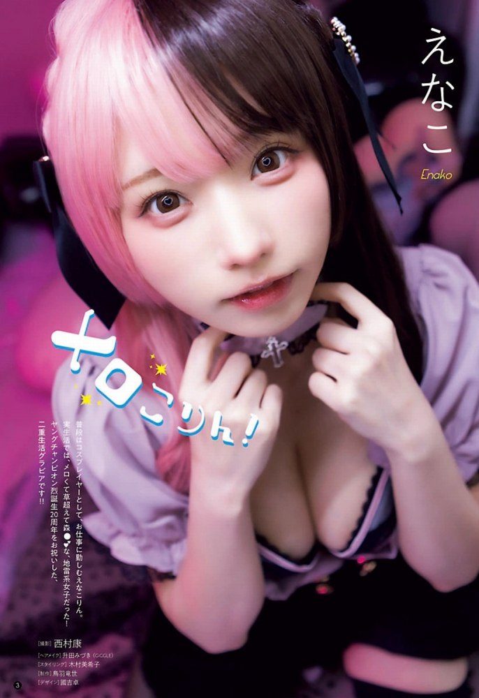 えなこ 画像002