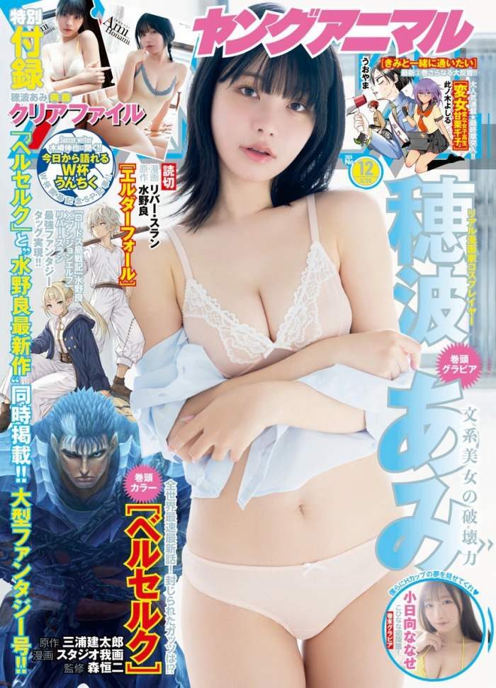 穂波あみ 画像001