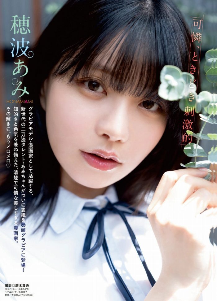 穂波あみ 画像002