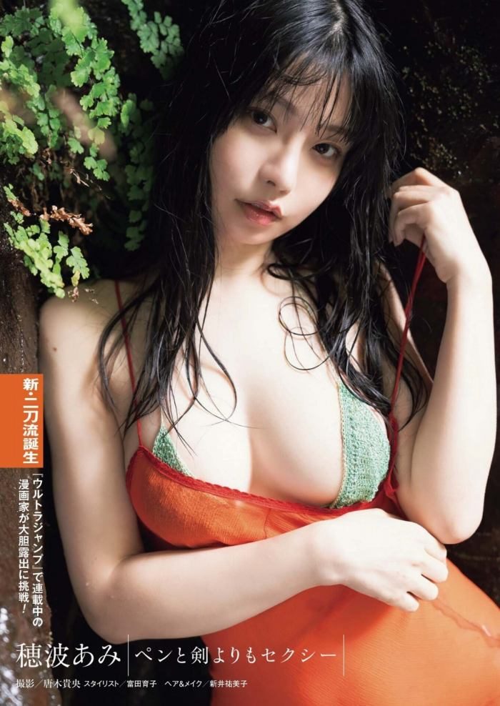 穂波あみ 画像028