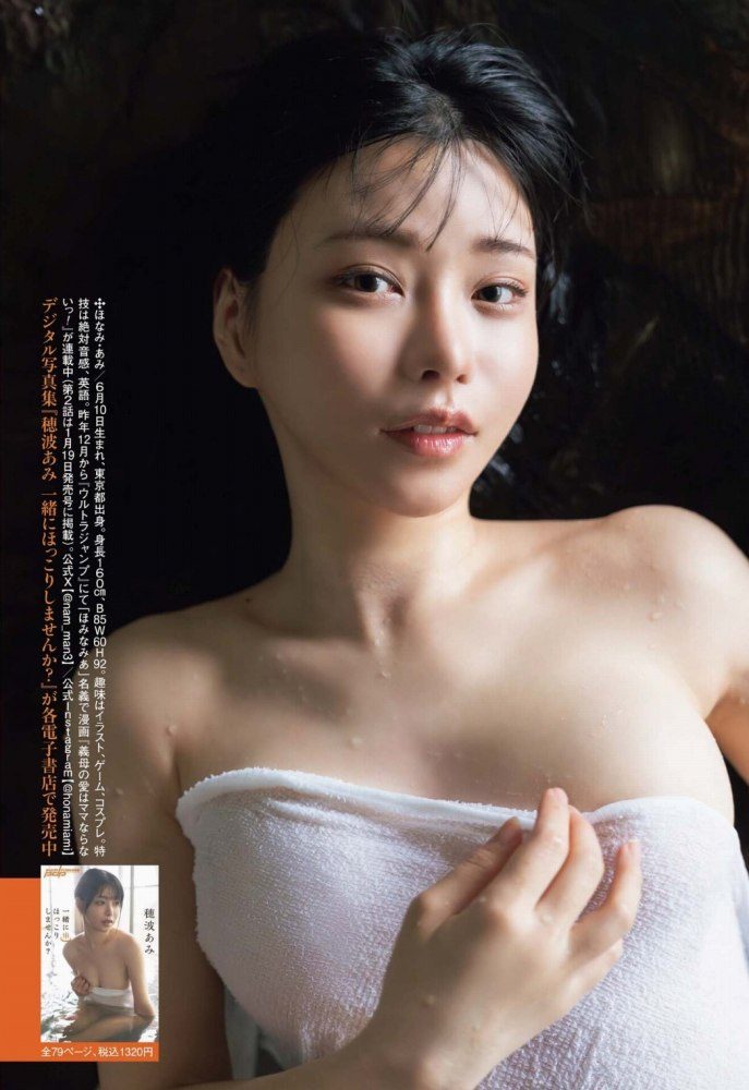 穂波あみ 画像031