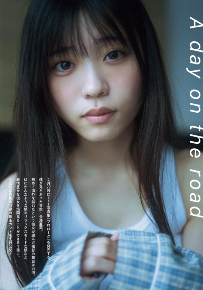 金澤亜美 画像020