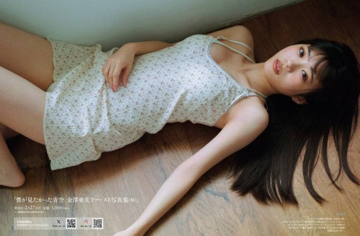 金澤亜美 画像030