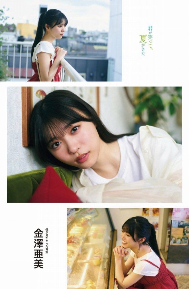 金澤亜美 画像057