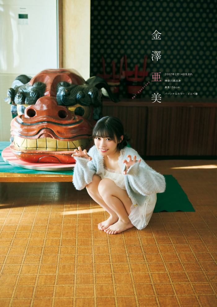 金澤亜美 画像060