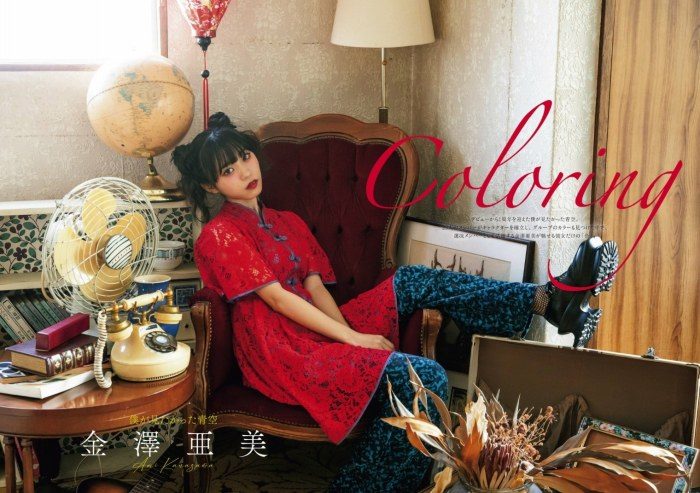 金澤亜美 画像073