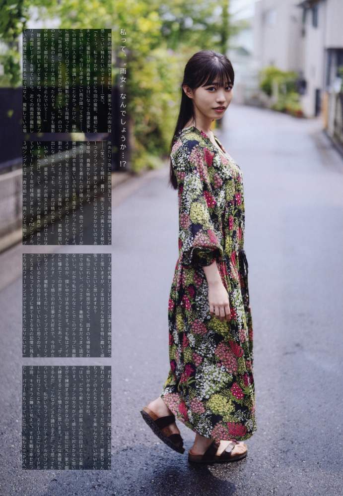 金澤亜美 画像079