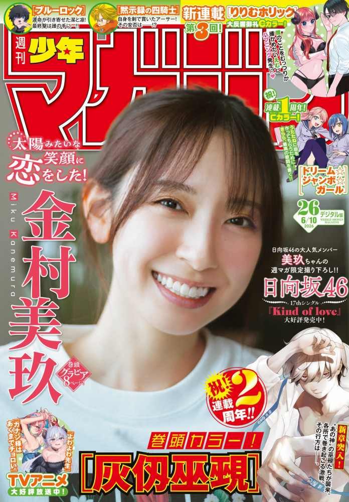 金村美玖 画像001