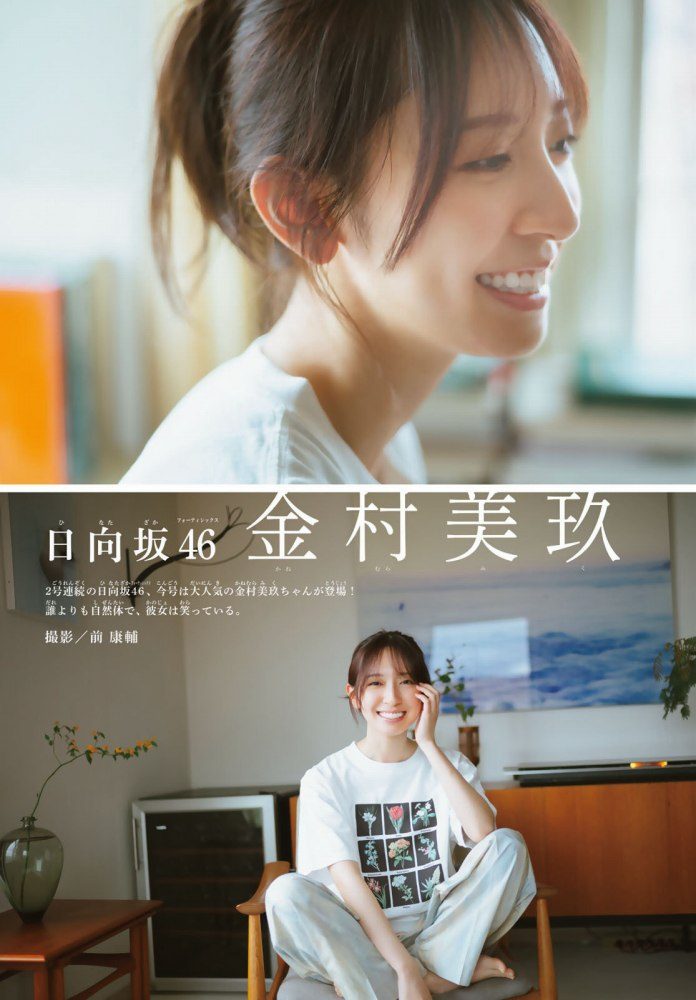 金村美玖 画像005