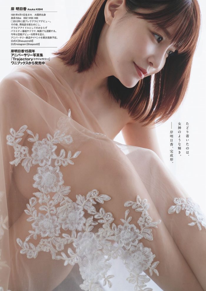 岸明日香 画像007