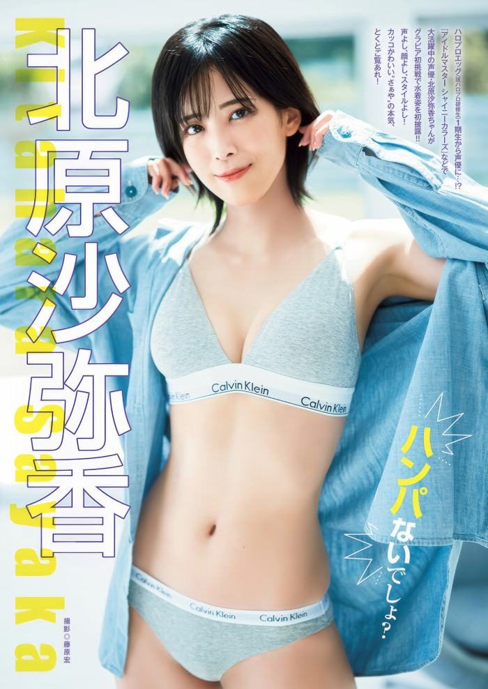 北原沙弥香 画像008