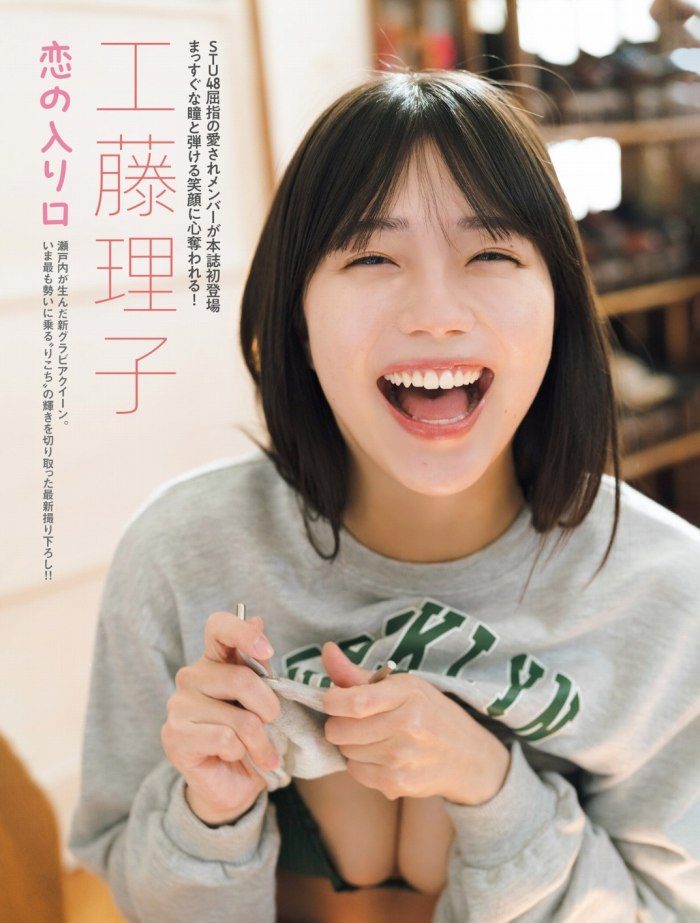工藤理子 画像001