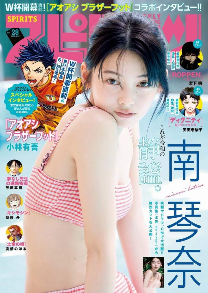南琴奈 画像001