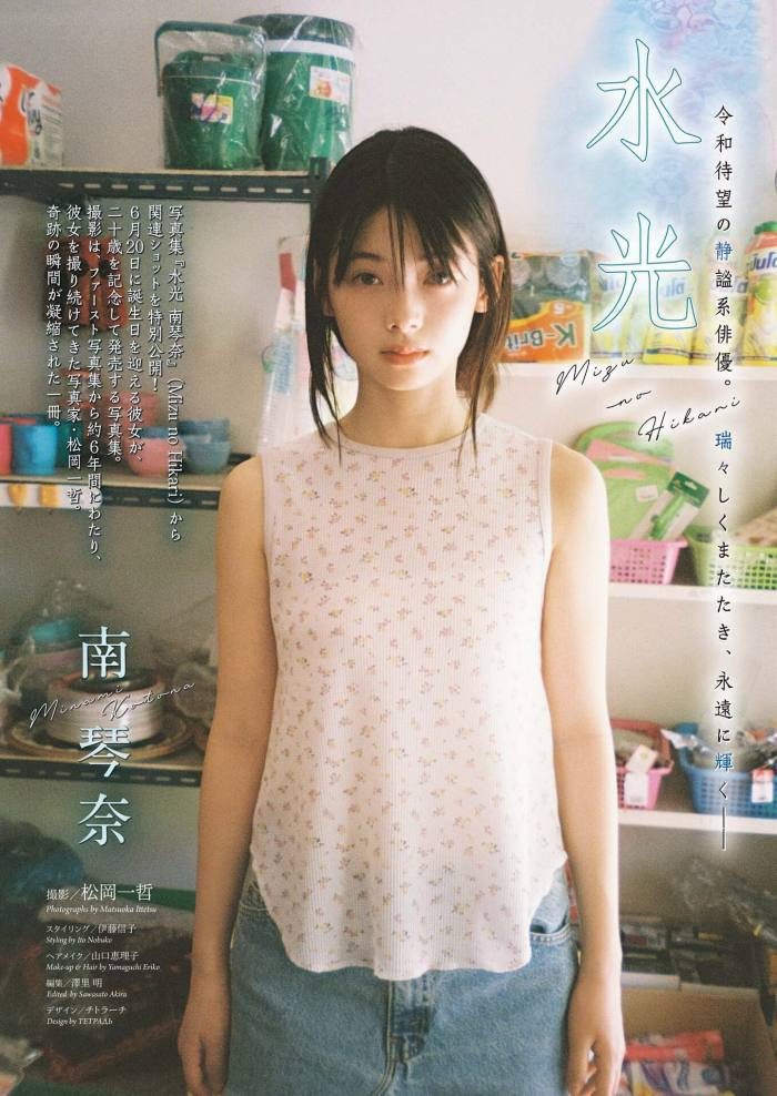 南琴奈 画像002