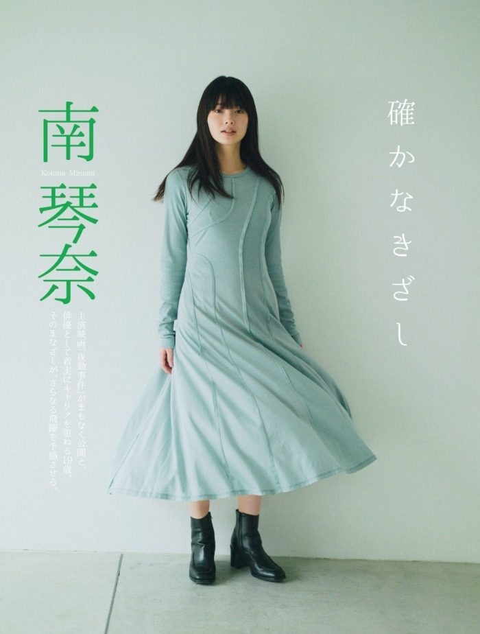 南琴奈 画像013