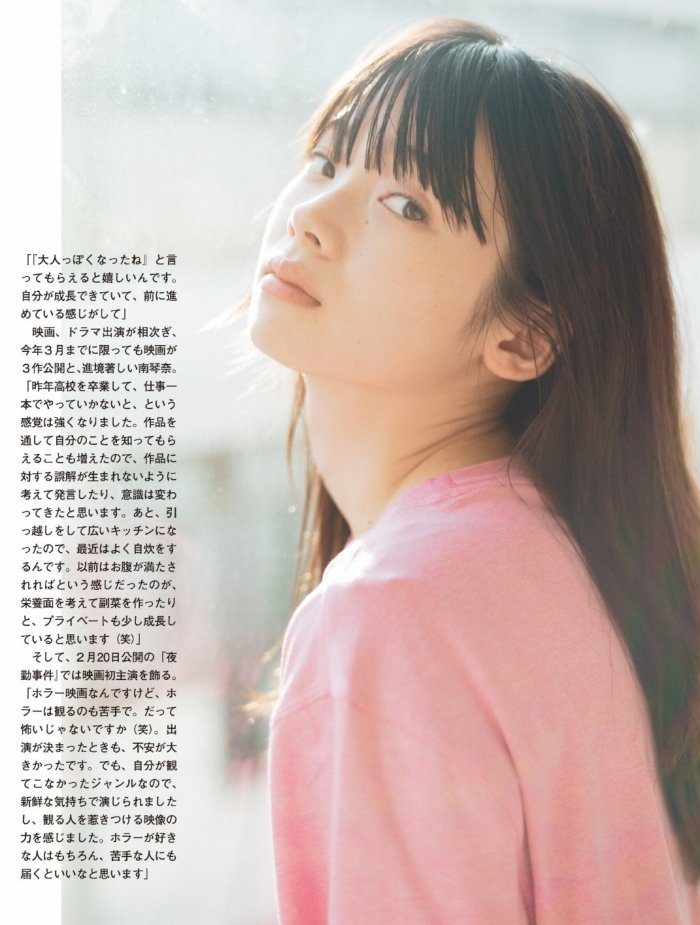 南琴奈 画像017