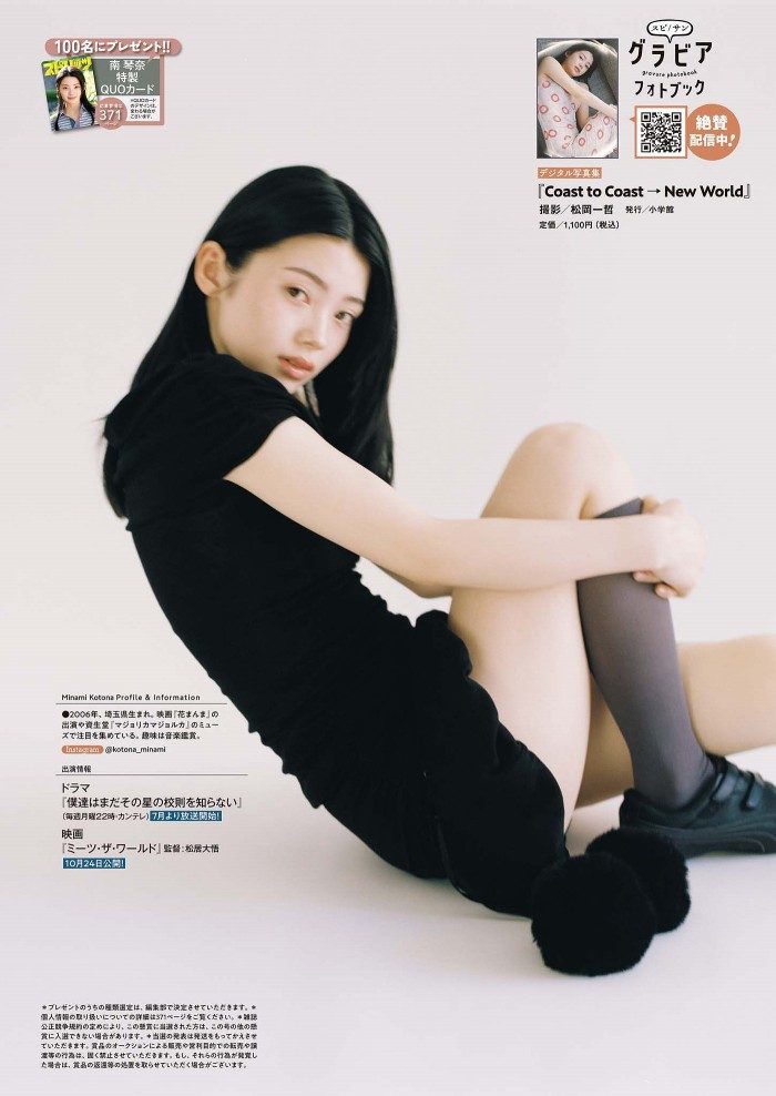 南琴奈 画像024