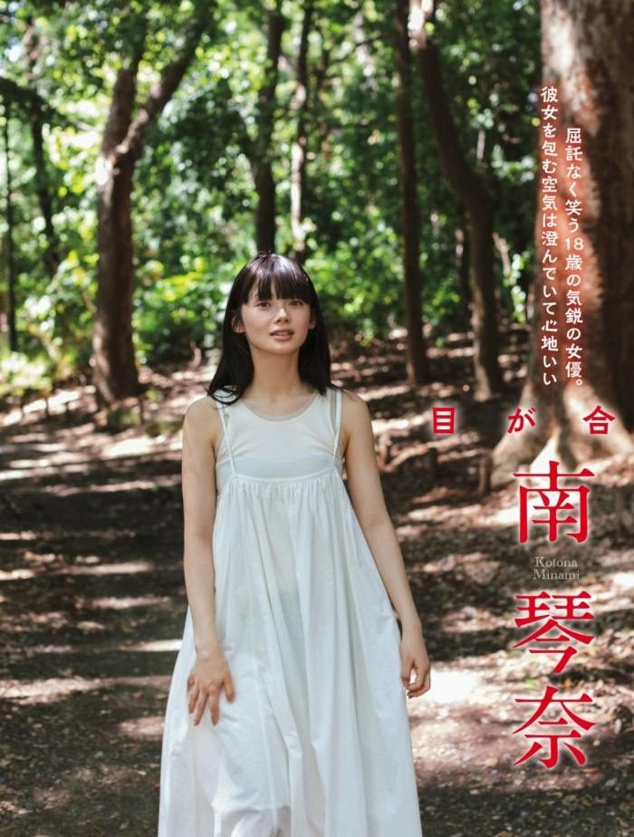 南琴奈 画像025