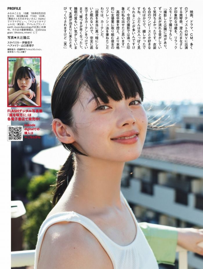 南琴奈 画像027