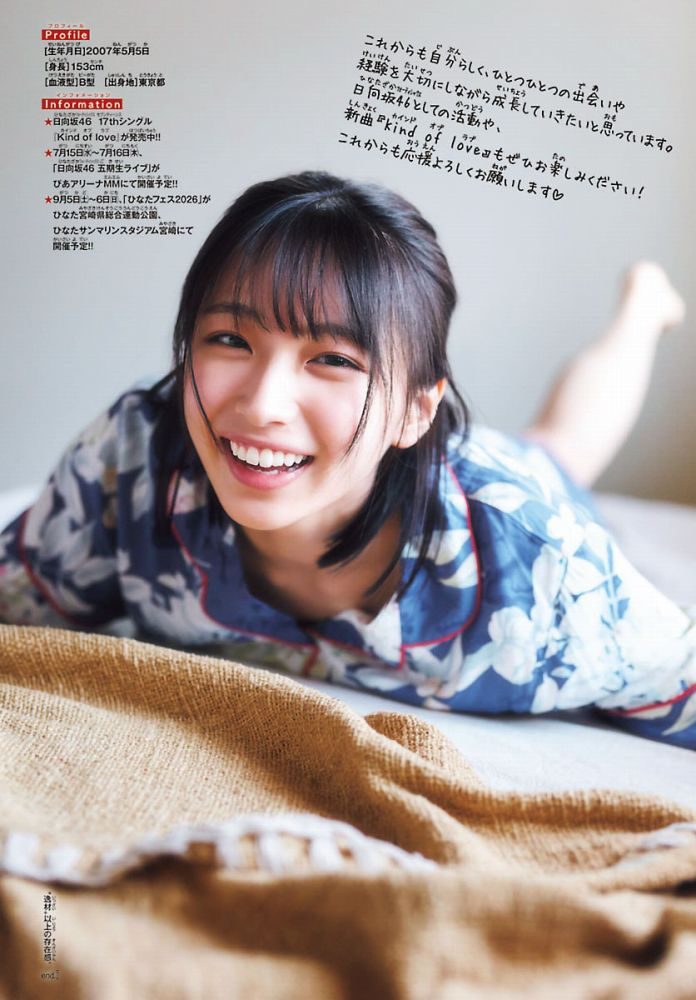 大野愛実 画像009