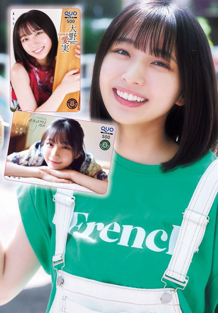 大野愛実 画像010