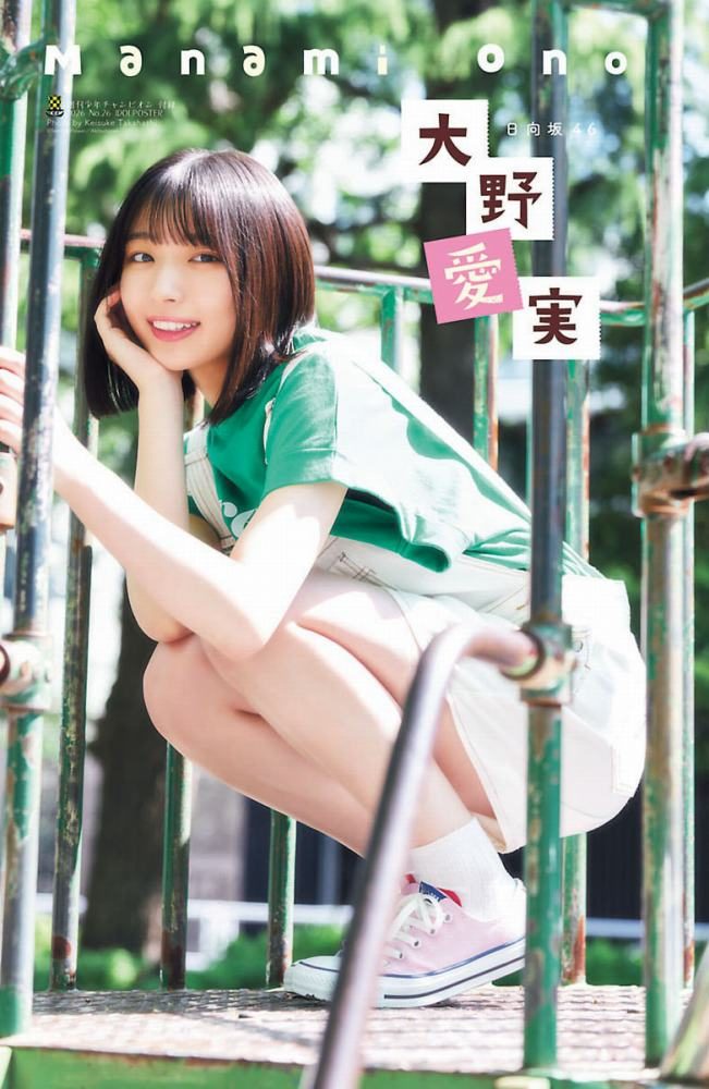 大野愛実 画像011