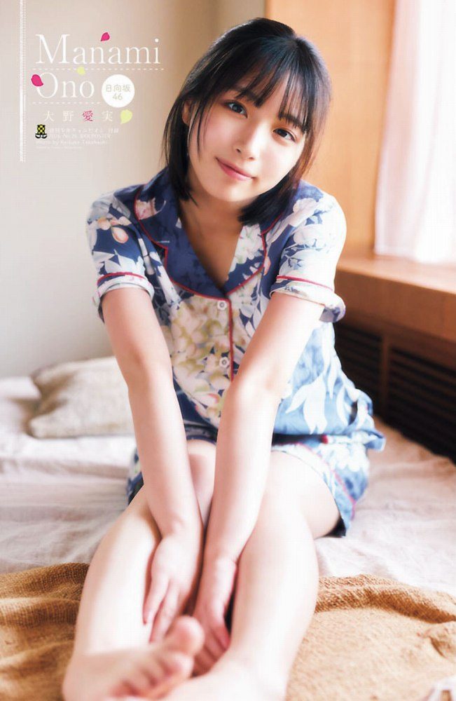 大野愛実 画像012