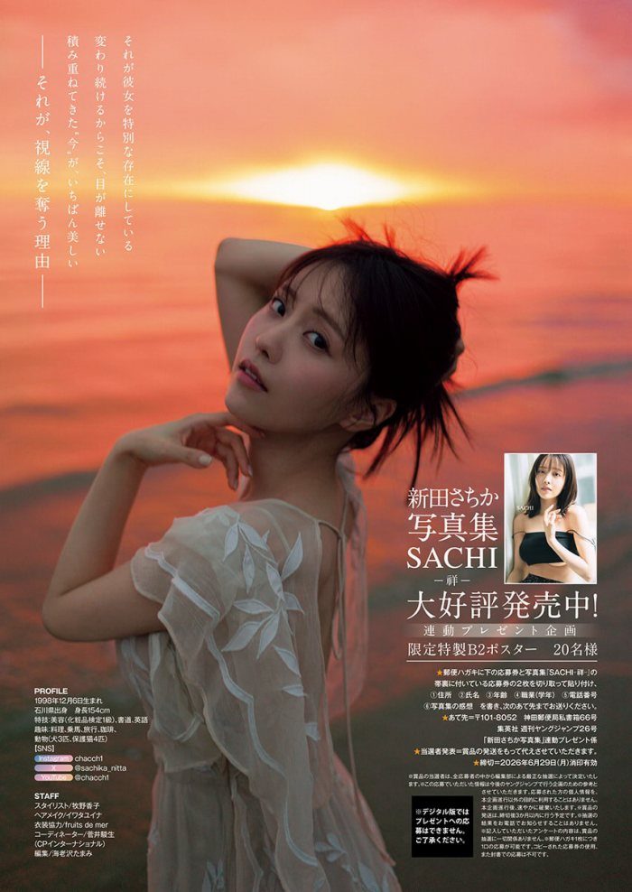 新田さちか 画像008