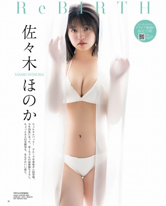 佐々木ほのか 画像009