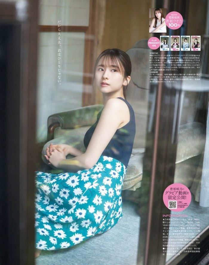 菅原咲月 画像011