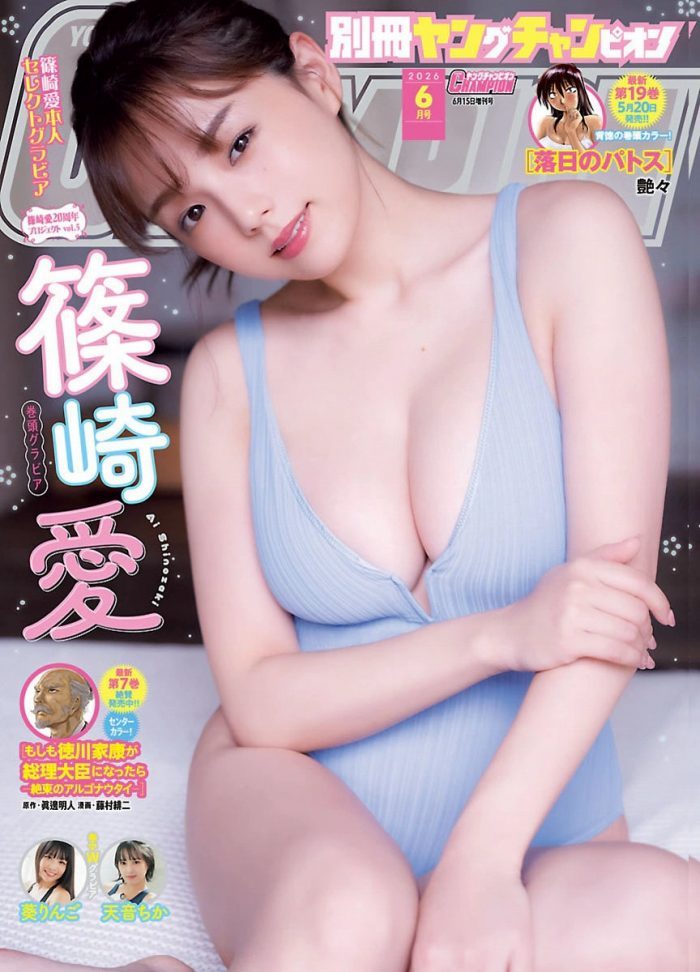 篠崎愛 画像001