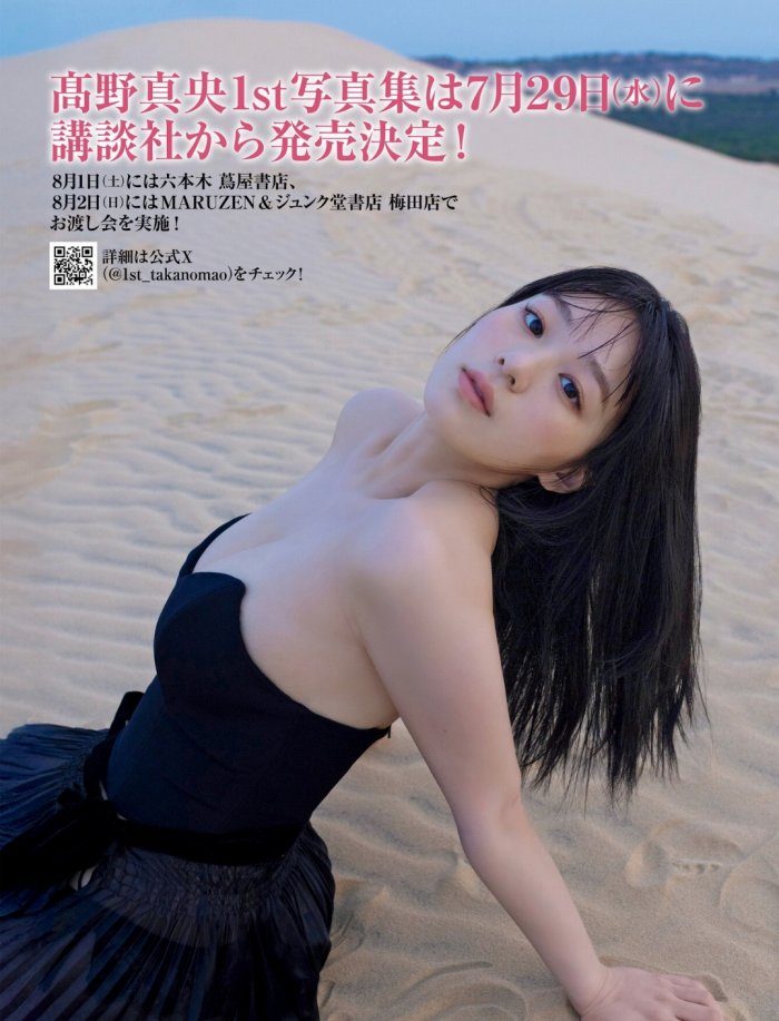 髙野真央 画像011