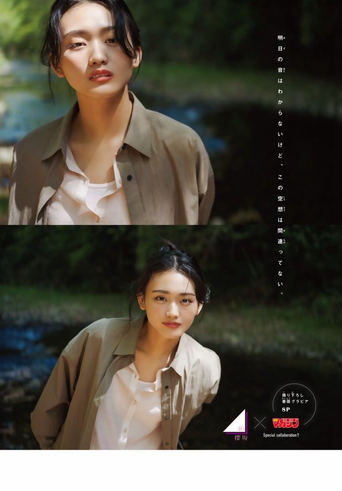山﨑天 画像002