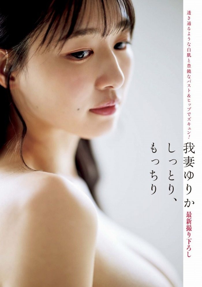 我妻ゆりか 画像008