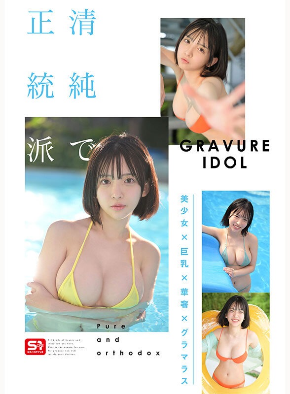 博多彩葉 画像064