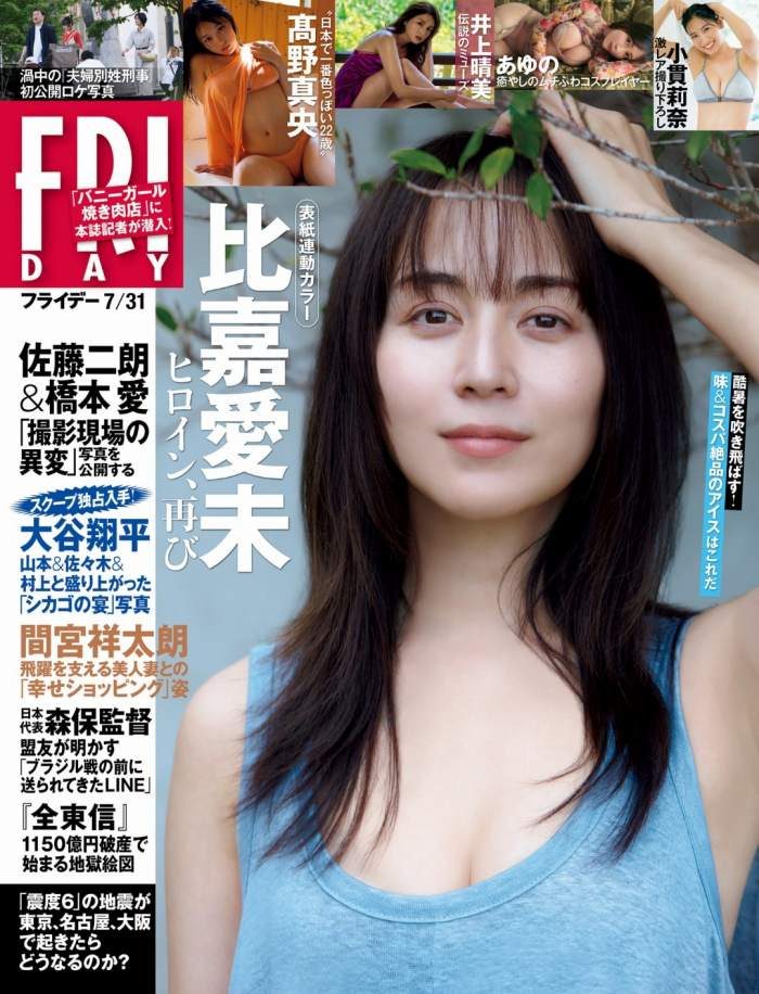 比嘉愛未 画像001